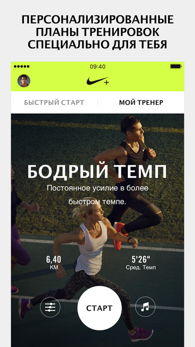 Обновленное приложение Nike+ Run Club стало доступно в России