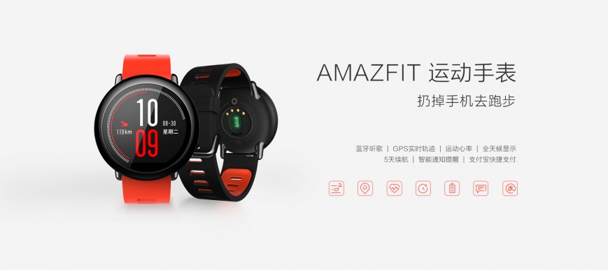 Суб-бренд Xiaomi представил умные часы Amazfit