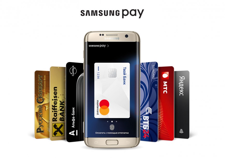Сбербанк подключается к Samsung Pay