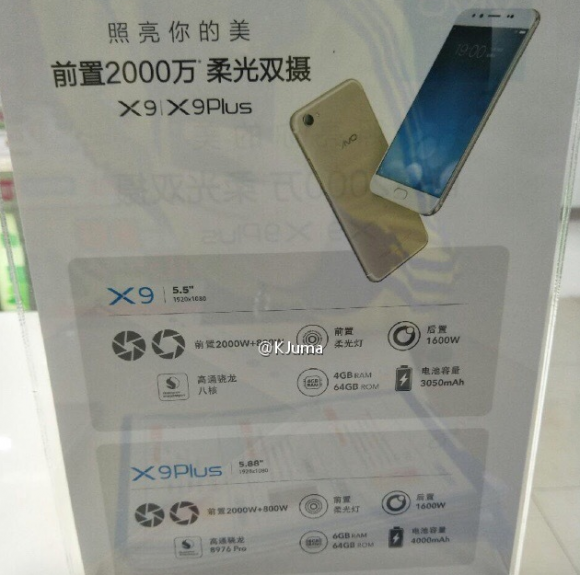 Рекламный постер рассекретил характеристики Vivo X9 и X9 Plus