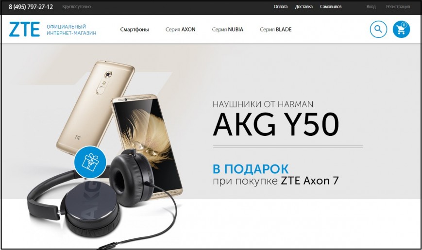 ZTE открыла официальный интернет-магазин в России