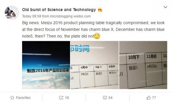 Смартфон Meizu M5 Note дебютирует в декабре