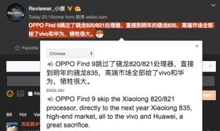 Oppo Find 9 дебютирует в марте со Snapdragon 835