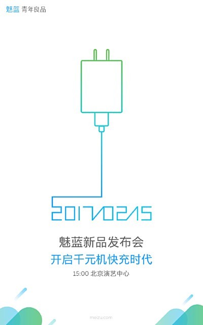Meizu назначила анонс M5S на 15 февраля