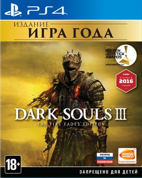 Стартовали предзаказы на Dark Souls III: The Fire Fades Edition