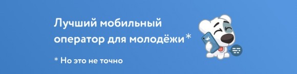 ВКонтакте тестирует виртуального оператора VK Mobile