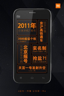 Xiaomi Mi 6 может дебютировать завтра