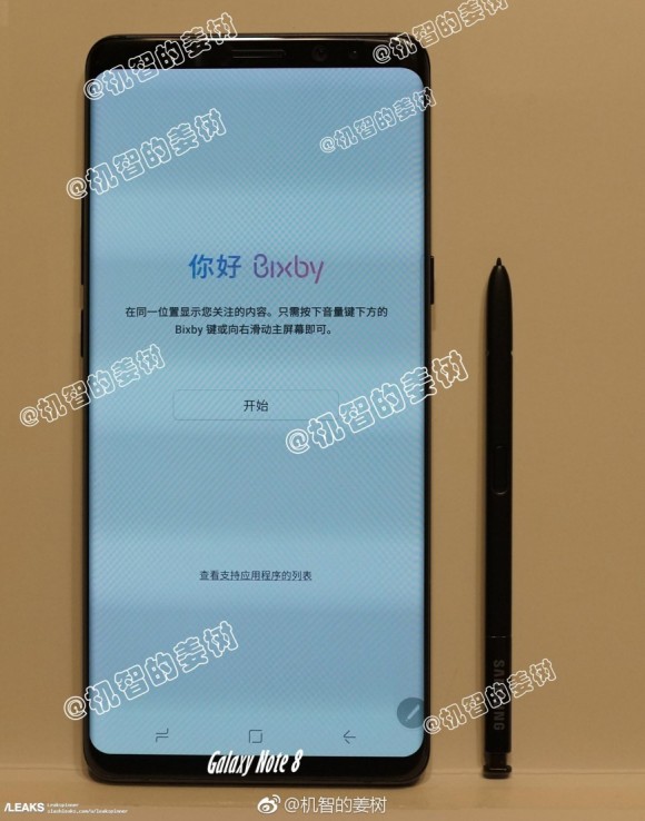 Потенциальный Samsung Galaxy Note 8