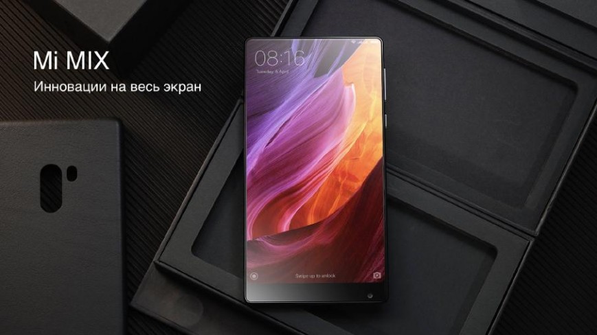Безрамочный Xiaomi Mi Mix выходит в России