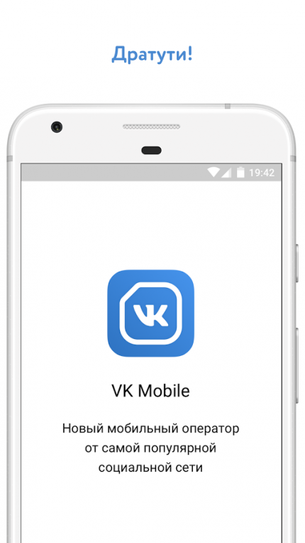 МегаФон запустит виртуального оператора VKMobile в июле