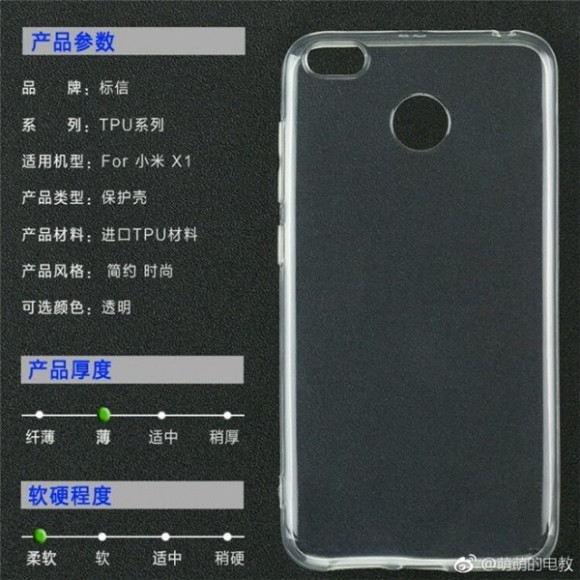 Xiaomi готовит новую серию смартфонов X