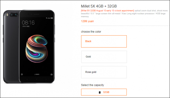 Xiaomi Mi 5X получит боле дешевую версию с накопителем на 32 ГБ