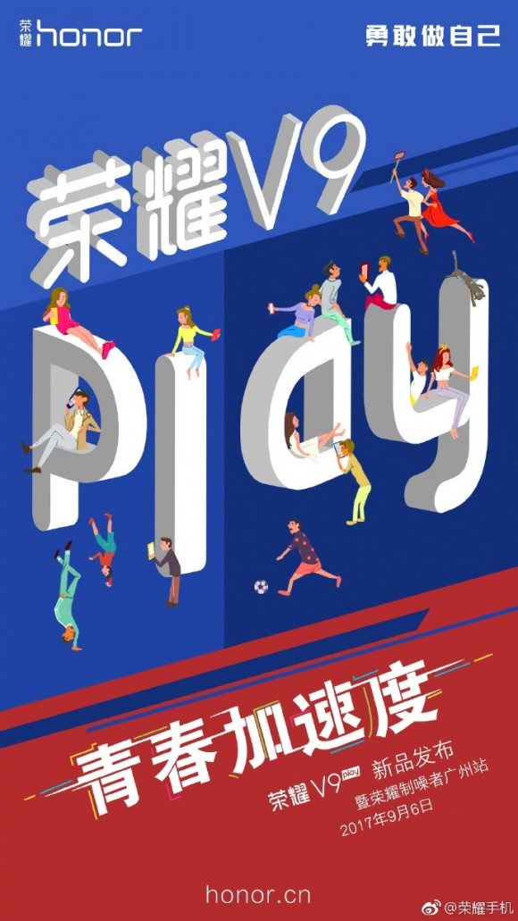 Huawei Honor V9 Play дебютирует 6 сентября