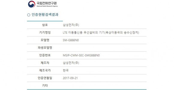 Складной смартфон Samsung Galaxy X с гибким дисплеем сертифицирован в Корее
