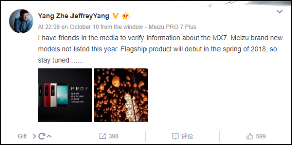 Топ-менеджер Meizu подтвердил выход флагманского Meizu MX7 в 2018 году