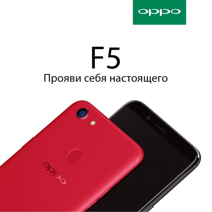 Oppo подтвердила скорый выход безрамочного Oppo F5 в России