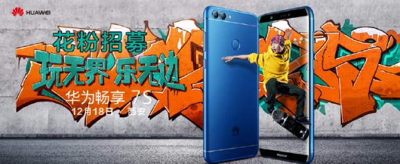 Безрамочный смартфон Huawei Enjoy 7S дебютирует 18 декабря