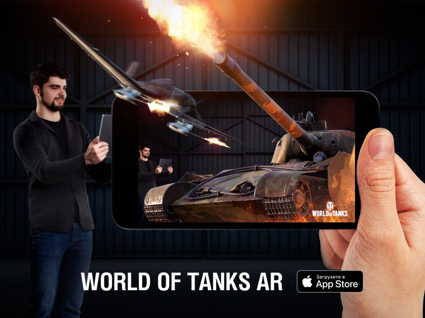 Wargaming запустила World of Tanks с дополненной реальностью