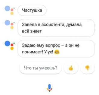 Google Ассистент начинает говорить по-русски