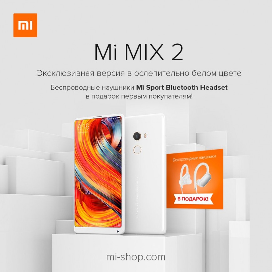 Премиум-версия безрамочного смартфона Xiaomi Mi Mix 2 выходит в России