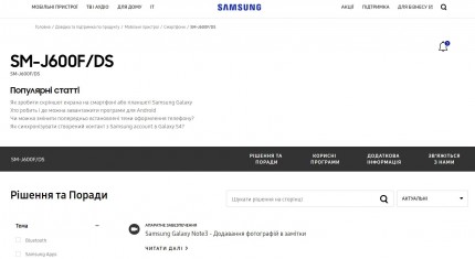 Samsung рассекретила безрамочный смартфон Galaxy J6 начального уровня