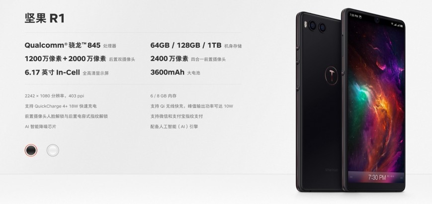 Китайцы представили первый в мире смартфон с 1 ТБ встроенной памяти