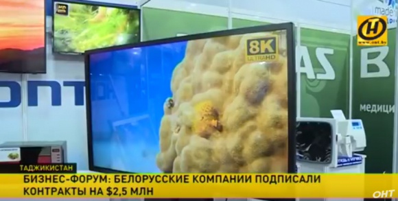 Белорусы теперь делают 8К-телевизоры: новинка «Горизонта»