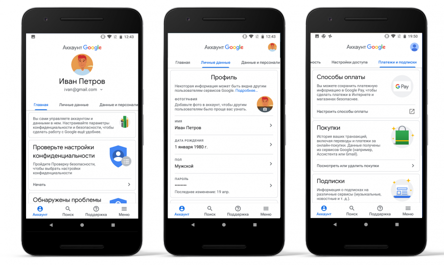 Google упростил управление аккаунтом Android