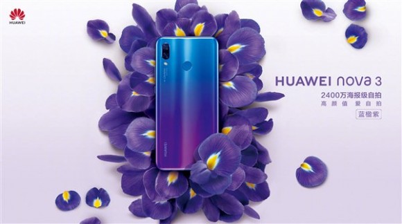 Объявлена цена мощного Huawei Nova 3