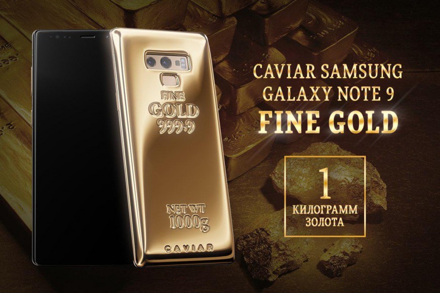 В России создан Samsung Galaxy Note 9 в виде килограммового слитка золота