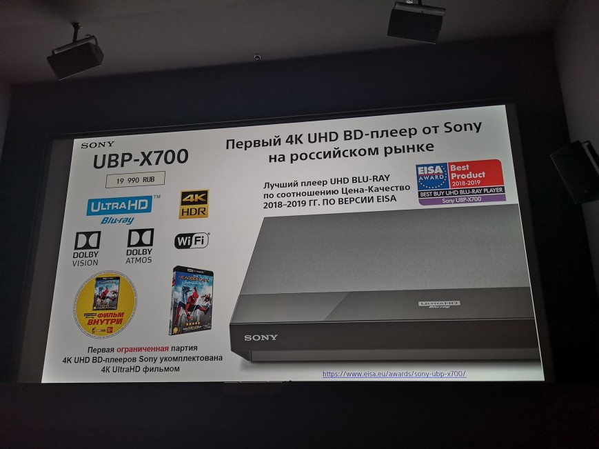Sony представила свой первый 4K Ultra HD Blu-ray-плеер в России
