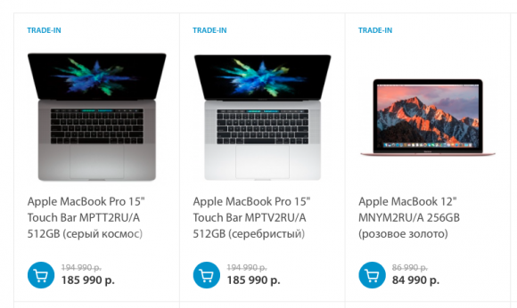 В России можно обменять старый MacBook на новый с доплатой