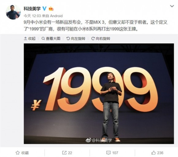 Новый флагман Xiaomi будет стоить 20 тысяч рублей