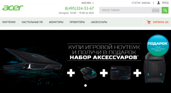 Acer запустила официальный онлайн-магазин в России и раздаёт подарки