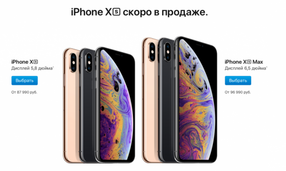 Цифра дня: Сколько дней нужно работать, чтобы купить iPhone XS в России?