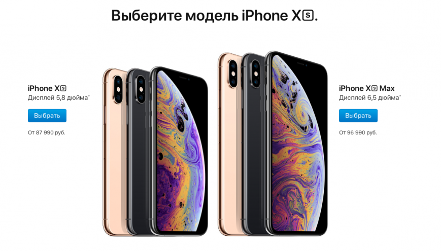 iPhone XS и iPhone XS Max уже можно купить в России