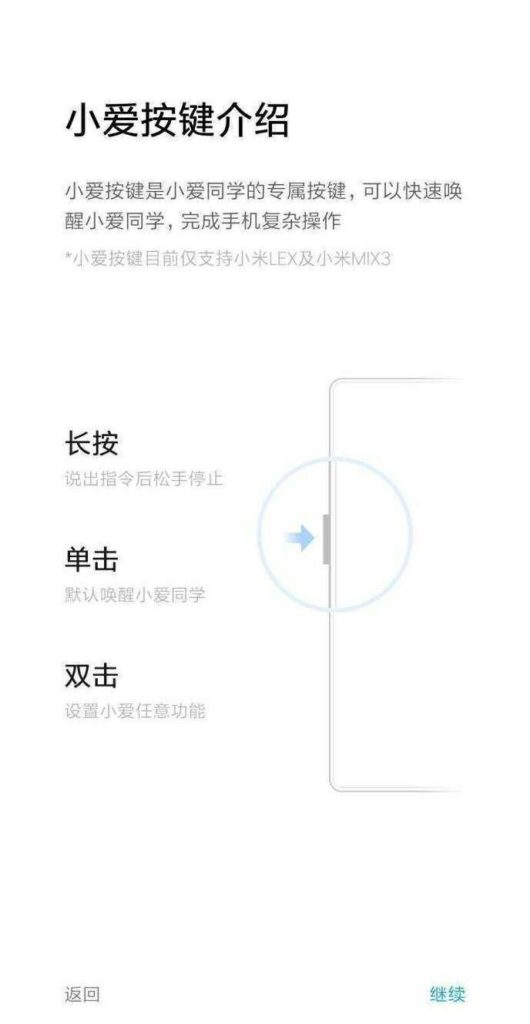 В новых Xiaomi появится отдельная кнопка для активации искусственного интеллекта
