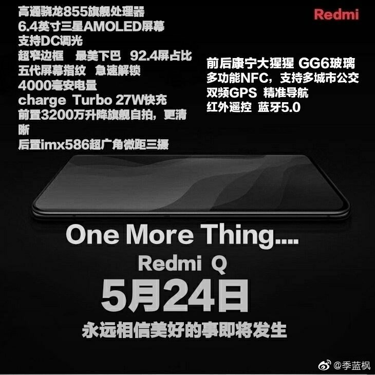 Раскрыты финальные характеристики и дизайн бюджетного флагмана Xiaomi