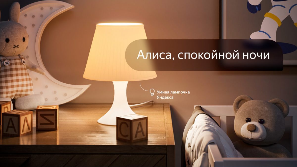 Яндекс готовит к выпуску говорящие кофеварки и холодильники
