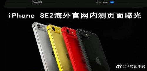 Новый недорогой iPhone SE 2 “засветился” на сайте Apple до официального анонса