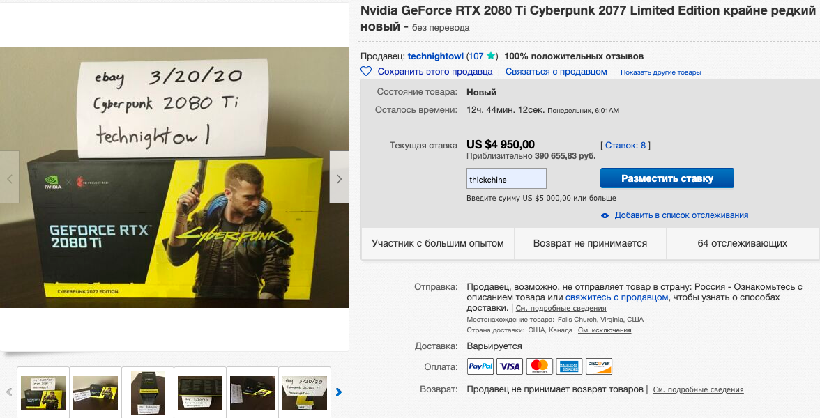 Коллекционную GeForce RTX 2080 Ti Cyberpunk Edition продают почти за 400 тыс рублей
