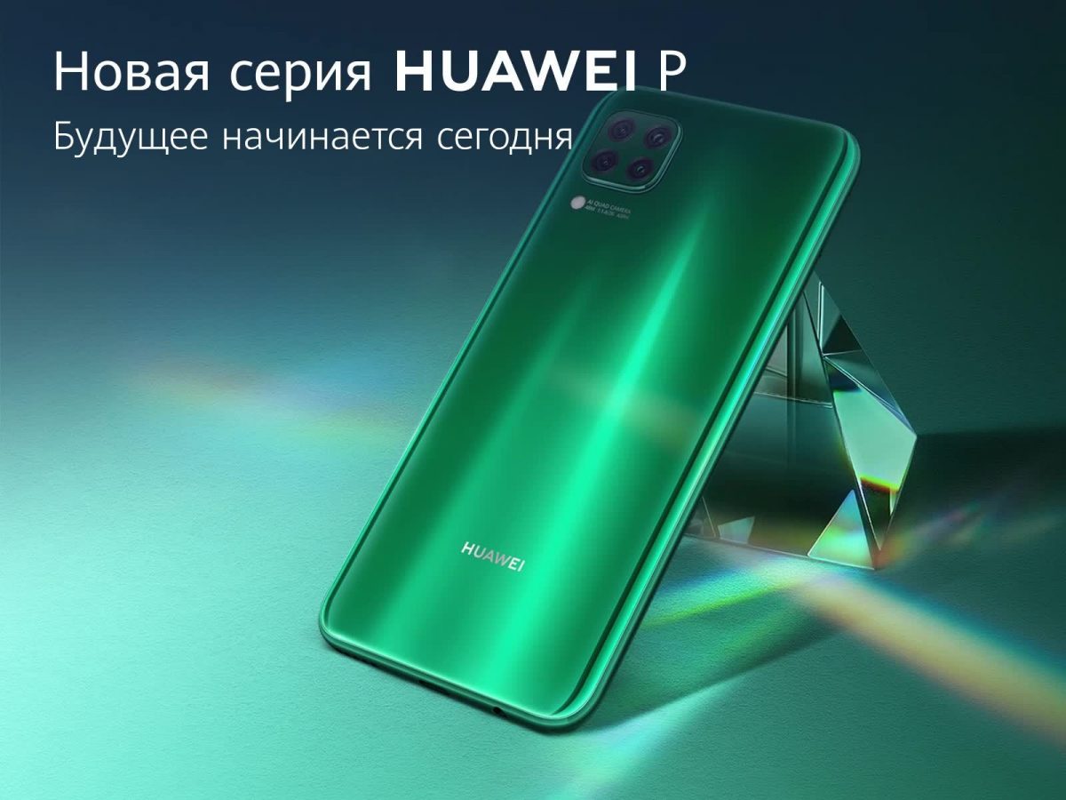 Huawei анонсировала выход нового смартфона в России