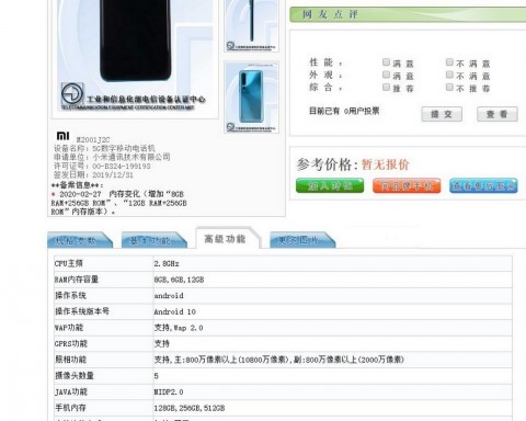 Xiaomi может выпустить более дешевый вариант своего флагманского смартфона Mi 10 Pro