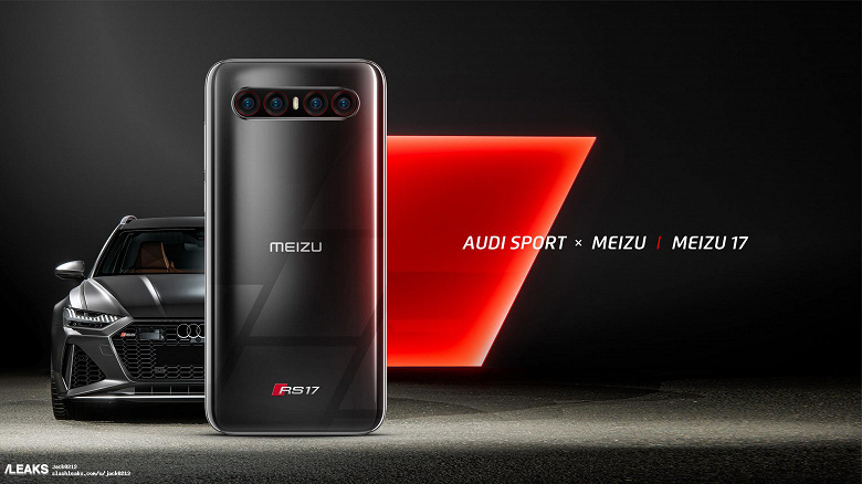 Meizu может выпустить специальную версию своего нового флагмана в сотрудничестве с Audi