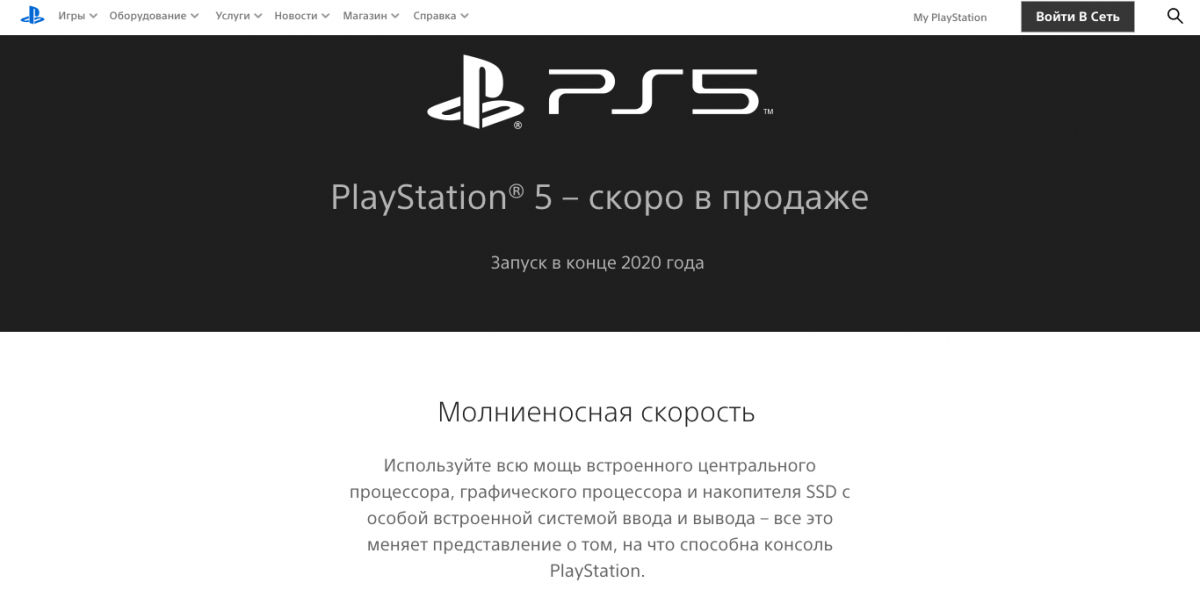 Sony начала подготовку к анонсу PlayStation 5