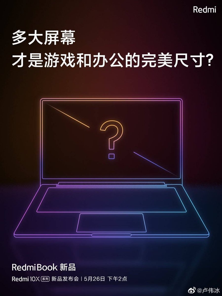 Xiaomi анонсировала презентацию нового игрового ноутбука