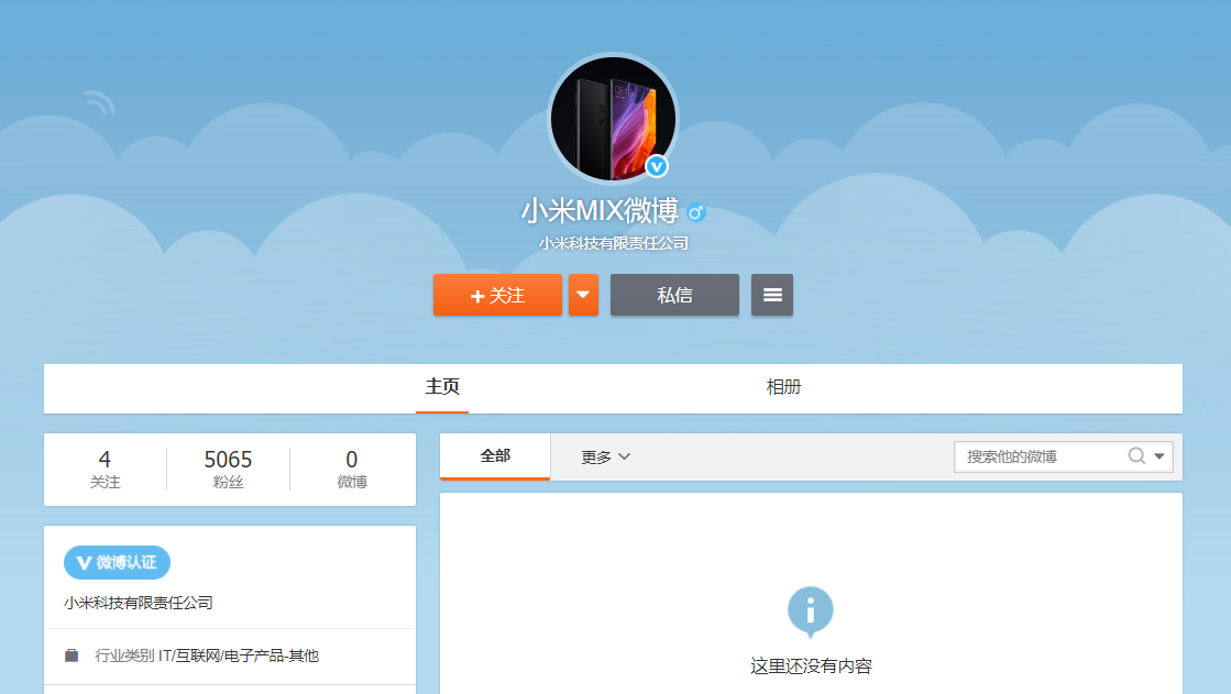 Xiaomi начала продвижение долгожданного флагманского безрамочного смартфона в линейке Mi Mix