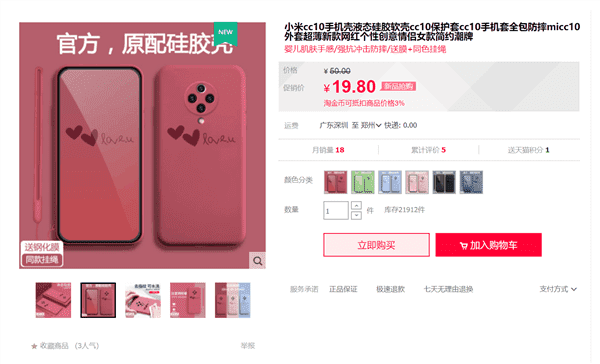 Продавец чехлов раскрыл дизайн нового камерофона Xiaomi