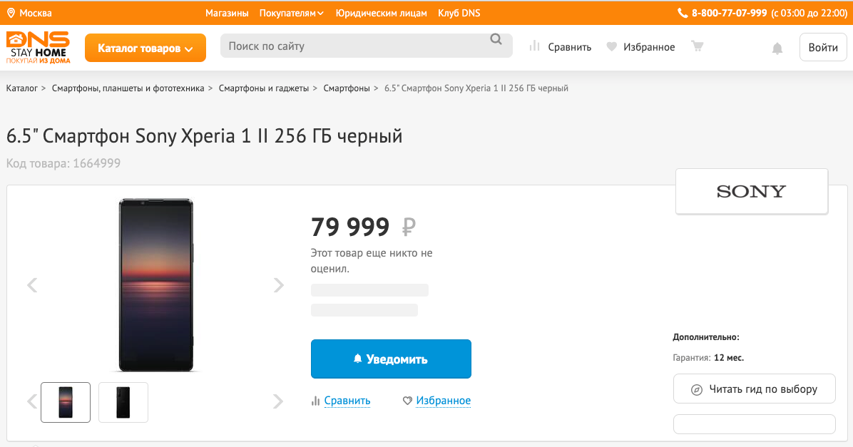 Россия может стать страной с самым дешевым флагманом Sony Xperia 1 II