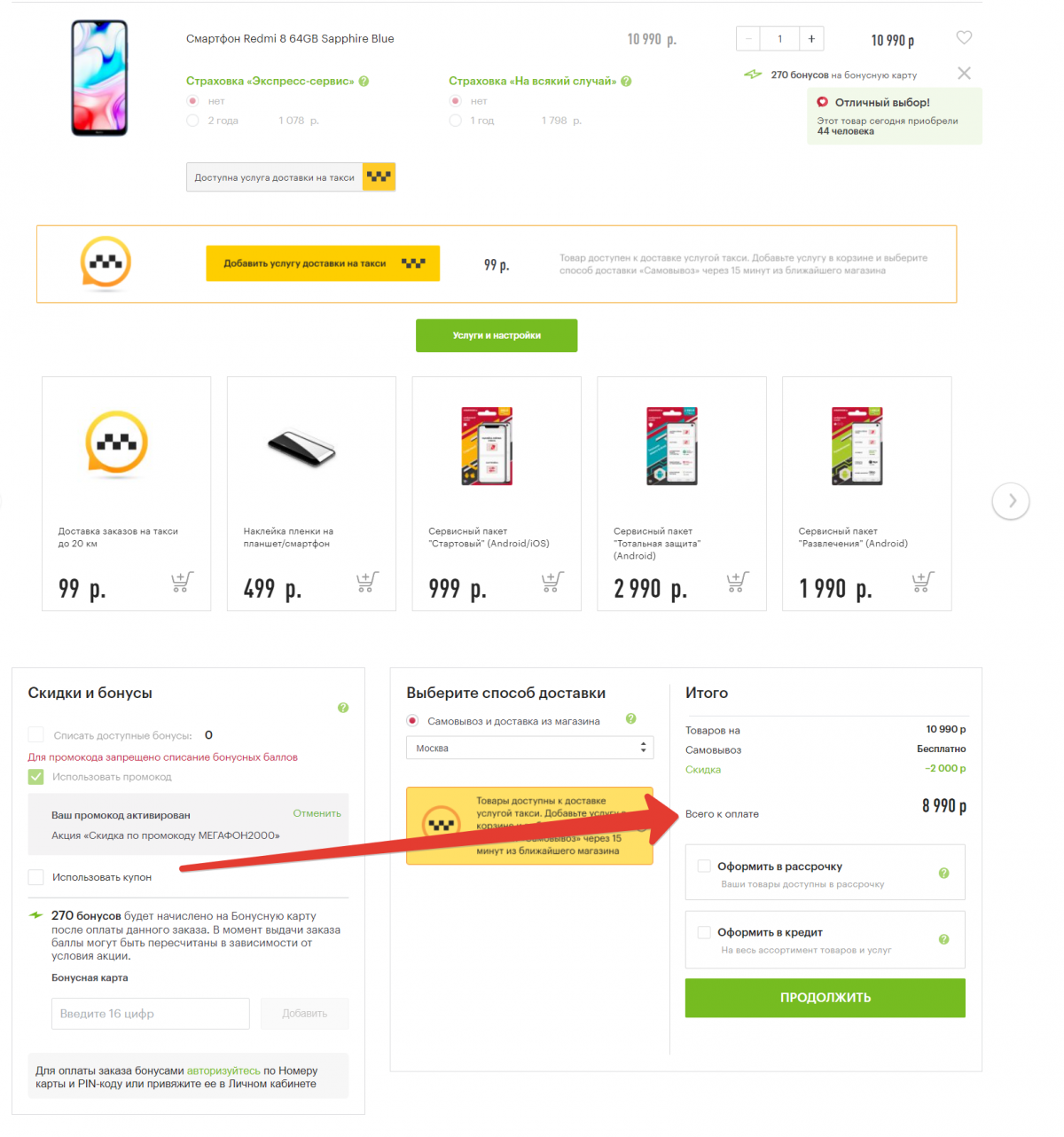 Сверхвыносливый Xiaomi Redmi 8 в России продают дешевле, чем на Aliexpress